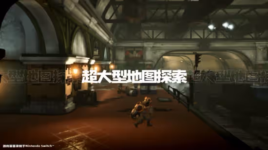 Nintendo Switch版《暗影火炬城》今日正式發售!全新首發宣傳影片公開!