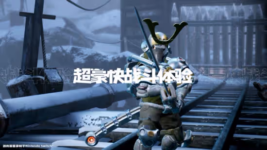 Nintendo Switch版《暗影火炬城》今日正式發售!全新首發宣傳影片公開!