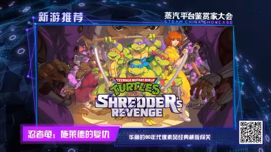 品鑑新游！試玩佳作！蒸汽平台鑑賞家大會邀玩家一起同樂無間