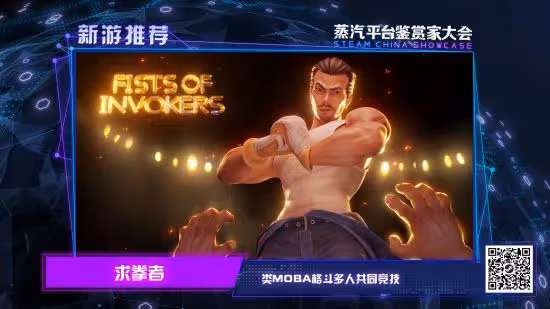 品鑑新游！試玩佳作！蒸汽平台鑑賞家大會邀玩家一起同樂無間