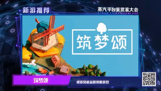 品鑑新游！試玩佳作！蒸汽平台鑑賞家大會邀玩家一起同樂無間