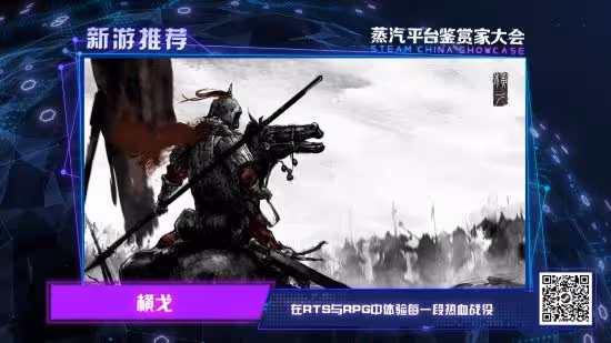 品鑑新游！試玩佳作！蒸汽平台鑑賞家大會邀玩家一起同樂無間