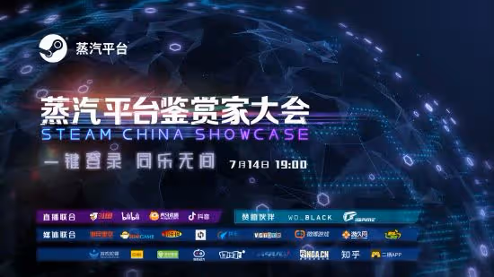 品鑑新游！試玩佳作！蒸汽平台鑑賞家大會邀玩家一起同樂無間