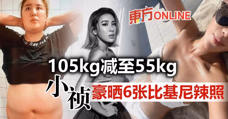 小禎狂鏟50kg　連發6張比基尼照豪曬性感身材