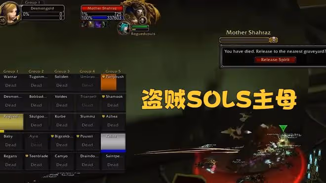 魔獸TBC:3名玩家的高能瞬間,牧師單挑穆魯,奶德單人擊敗菲米絲