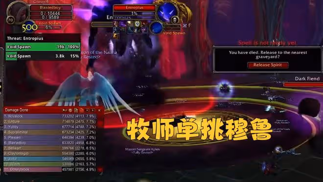 魔獸TBC:3名玩家的高能瞬間,牧師單挑穆魯,奶德單人擊敗菲米絲
