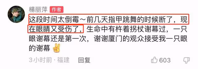 63歲楊麗萍太敬業！指甲折斷後右眼再受傷，纏紗布上台謝幕引熱議