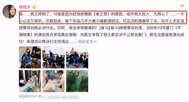 63歲楊麗萍太敬業！指甲折斷後右眼再受傷，纏紗布上台謝幕引熱議