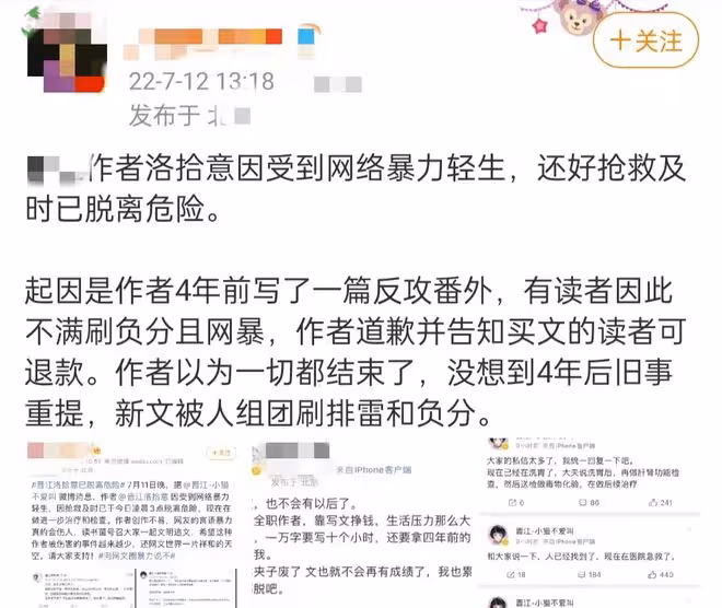 知名作家受網絡暴力自殺！手拿大把藥往嘴裡塞，送醫急救拒絕治療