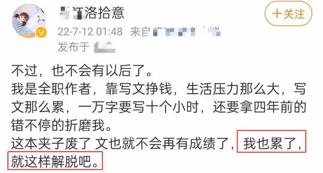 知名作家受網絡暴力自殺！手拿大把藥往嘴裡塞，送醫急救拒絕治療