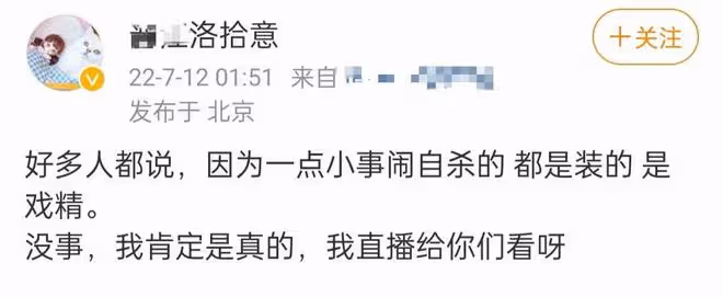 知名作家受網絡暴力自殺！手拿大把藥往嘴裡塞，送醫急救拒絕治療