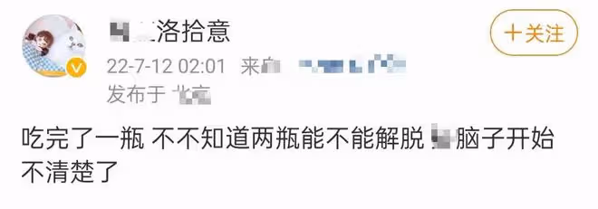 知名作家受網絡暴力自殺！手拿大把藥往嘴裡塞，送醫急救拒絕治療