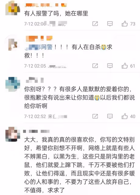知名作家受網絡暴力自殺！手拿大把藥往嘴裡塞，送醫急救拒絕治療