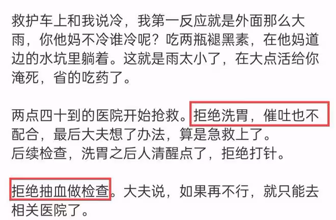 知名作家受網絡暴力自殺！手拿大把藥往嘴裡塞，送醫急救拒絕治療