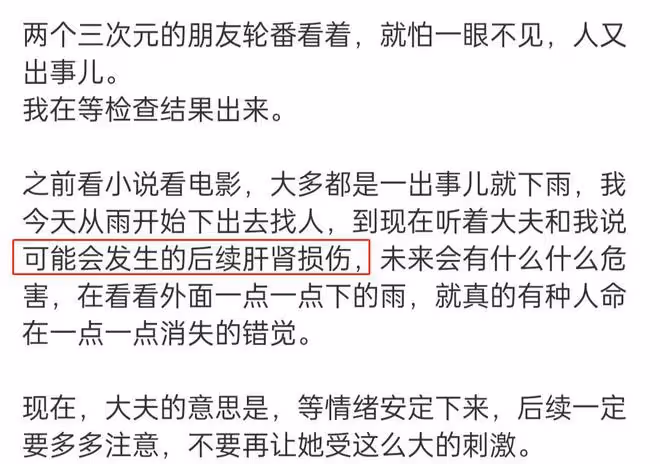 知名作家受網絡暴力自殺！手拿大把藥往嘴裡塞，送醫急救拒絕治療