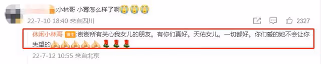 楊冪父親回應女兒傷勢！直言感謝老天保佑，女兒受傷三天操碎了心