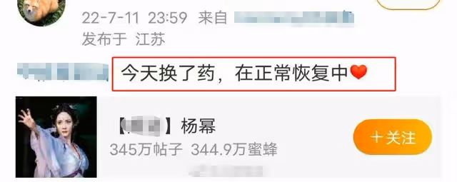 楊冪父親回應女兒傷勢！直言感謝老天保佑，女兒受傷三天操碎了心