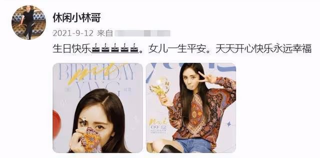 楊冪父親回應女兒傷勢！直言感謝老天保佑，女兒受傷三天操碎了心