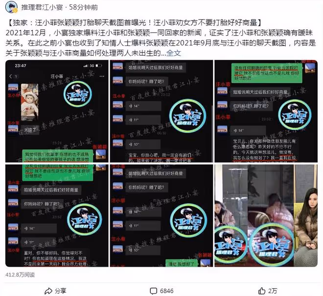 汪小菲張穎穎同游法喜寺，女方模樣嬌俏喜笑顏開 ，被嘲諷嘴太硬
