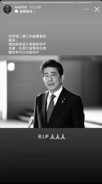 不裝了?余文樂之後,陶晶瑩、劉品言等明星前後發文悼念安倍晉三