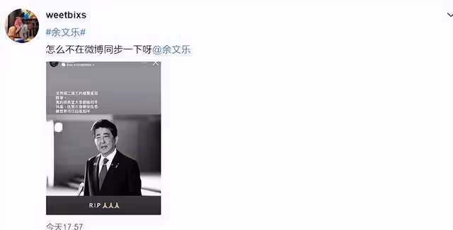 不裝了?余文樂之後,陶晶瑩、劉品言等明星前後發文悼念安倍晉三