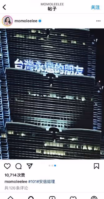 不裝了?余文樂之後,陶晶瑩、劉品言等明星前後發文悼念安倍晉三