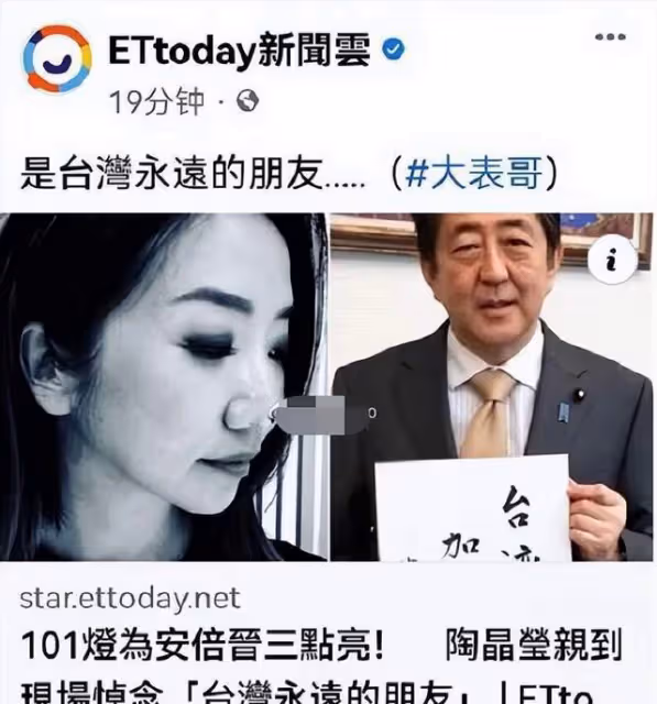 不裝了?余文樂之後,陶晶瑩、劉品言等明星前後發文悼念安倍晉三
