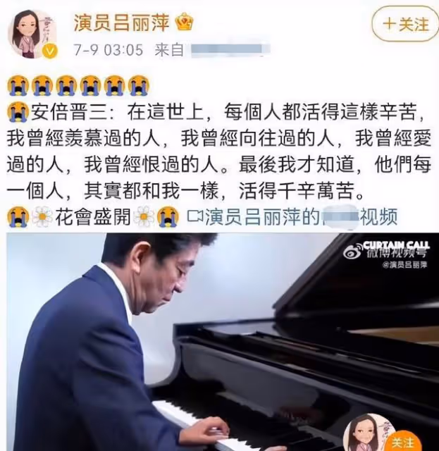 不裝了?余文樂之後,陶晶瑩、劉品言等明星前後發文悼念安倍晉三