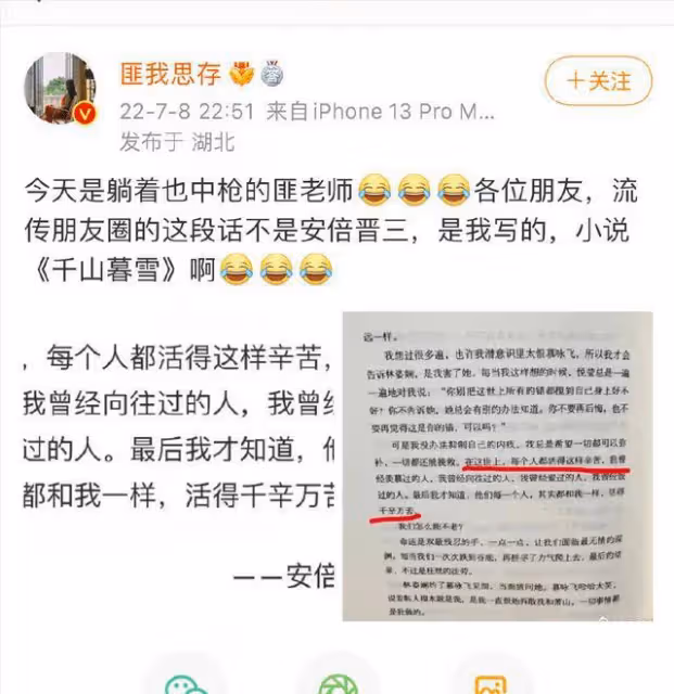 不裝了?余文樂之後,陶晶瑩、劉品言等明星前後發文悼念安倍晉三