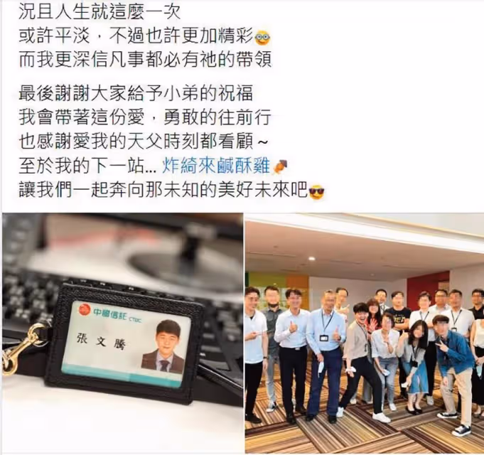 挺姊賣鹽酥雞!張文綺弟弟「辭百萬年薪工作」爸氣炸 她體諒「父親知道很辛苦」揭月營收