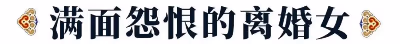 遭婆家驅趕!她一臉旺夫相「卻被丈夫拋棄」一度抑鬱想不開 帶著3個孩子「淨身出戶」終華麗逆襲成富婆