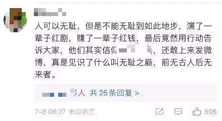 全民公敵？從被尊敬到萬人唾罵，呂麗萍及丈夫六年內先後被封殺！