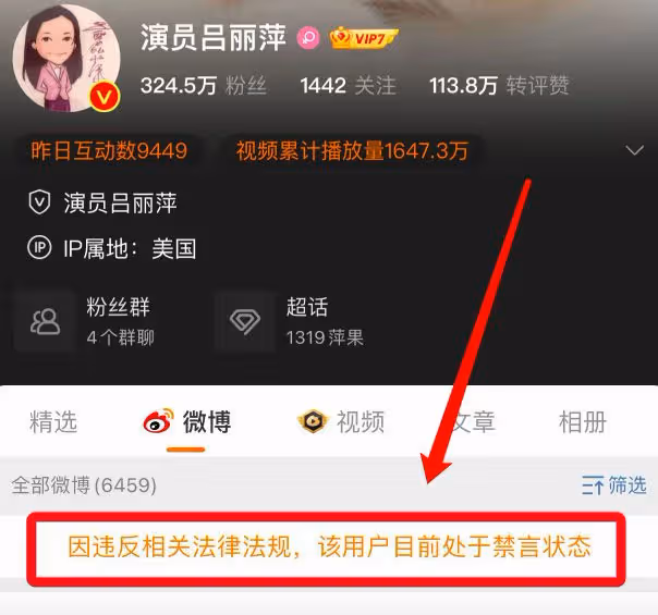 全民公敵？從被尊敬到萬人唾罵，呂麗萍及丈夫六年內先後被封殺！