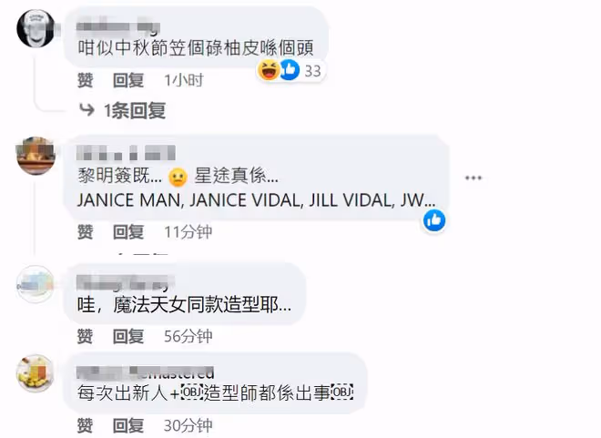 黎明公司有大動作！力捧16歲中學生當歌手，造型卻被指像舞法天女