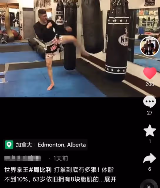 63歲周比利近況，有8塊腹肌體脂不到百分之十，曾一腳踢飛吳京