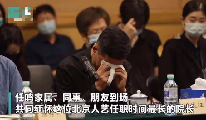 北京人藝院長追思會曝光！馮遠征哽咽痛哭，濮存昕吳剛悲痛致辭