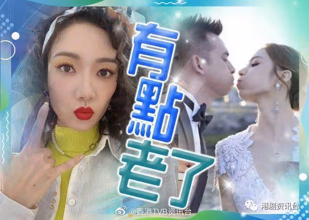 王君馨結婚周年北上冷落老公!曬婚照補數講我愛你