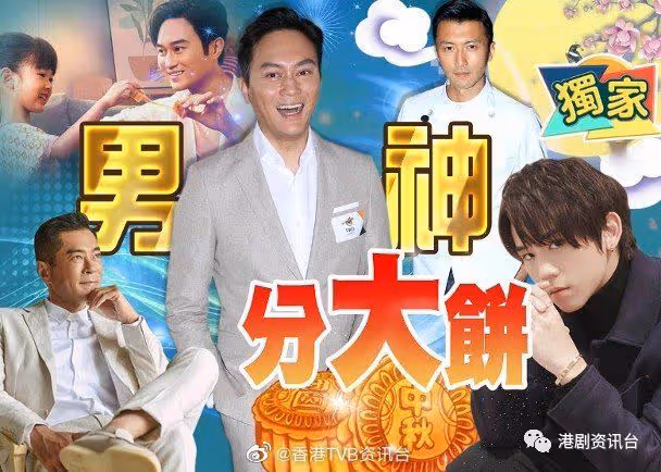 男神斗賣月餅︱張智霖力壓姜濤攻內地做吸金王