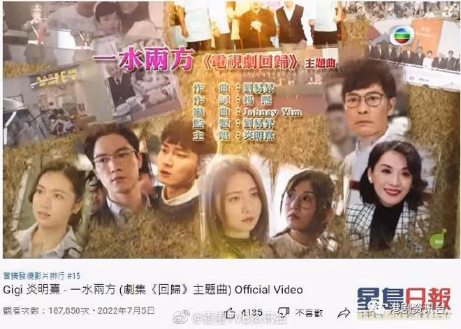 TVB新生代四大上位花旦齊集!炎明熹唱主題曲被視為不二之選
