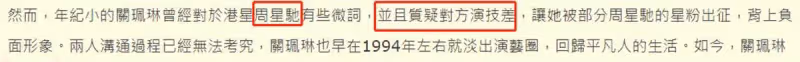 42歲童星關佩琳中年照曝光，笑容不似幼時靈氣，網友：模樣大變認不出