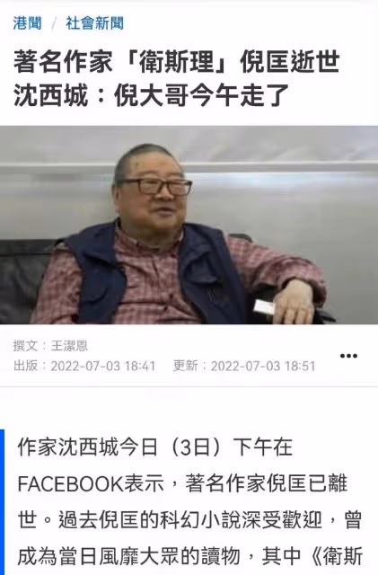 一路走好!「又一老戲骨」離去享壽87歲 「眾星悼念」周慧敏陷入悲痛:飽受疾病折磨卻拒絕化療