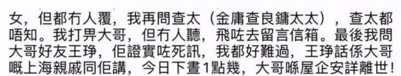 一路走好!「又一老戲骨」離去享壽87歲 「眾星悼念」周慧敏陷入悲痛:飽受疾病折磨卻拒絕化療