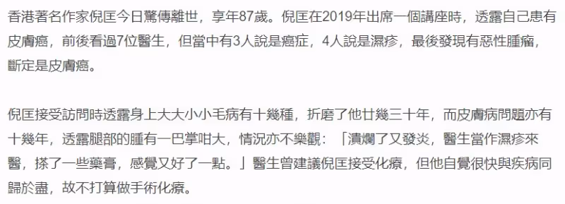 一路走好!「又一老戲骨」離去享壽87歲 「眾星悼念」周慧敏陷入悲痛:飽受疾病折磨卻拒絕化療