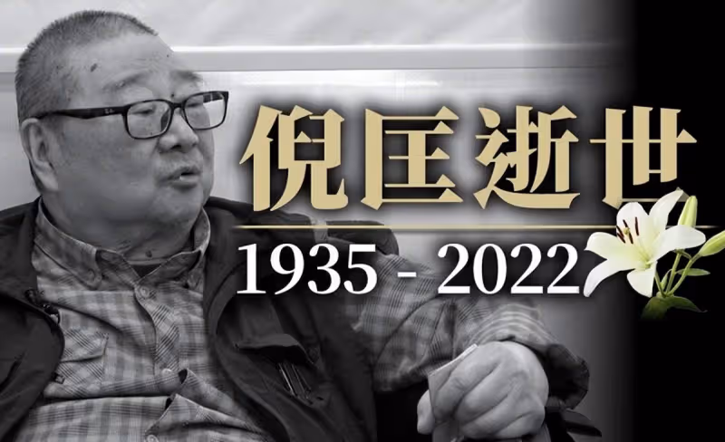 一路走好!「又一老戲骨」離去享壽87歲 「眾星悼念」周慧敏陷入悲痛:飽受疾病折磨卻拒絕化療