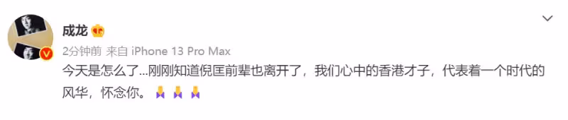 一路走好!「又一老戲骨」離去享壽87歲 「眾星悼念」周慧敏陷入悲痛:飽受疾病折磨卻拒絕化療