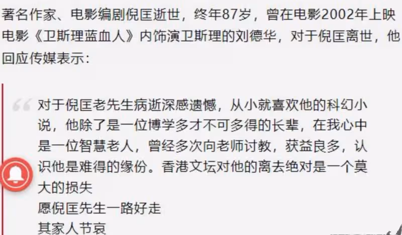 一路走好!「又一老戲骨」離去享壽87歲 「眾星悼念」周慧敏陷入悲痛:飽受疾病折磨卻拒絕化療