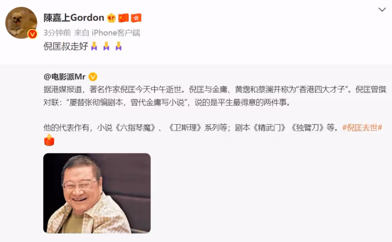 一路走好!「又一老戲骨」離去享壽87歲 「眾星悼念」周慧敏陷入悲痛:飽受疾病折磨卻拒絕化療
