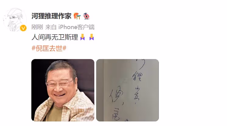 一路走好!「又一老戲骨」離去享壽87歲 「眾星悼念」周慧敏陷入悲痛:飽受疾病折磨卻拒絕化療