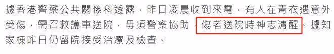 林家棟拍戲出意外!為保護小孩嚴重受傷動彈不得,已緊急送醫治療