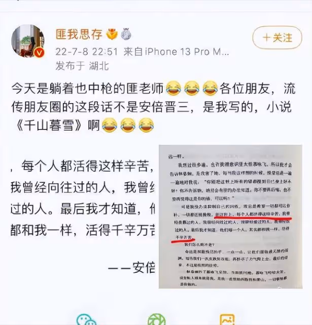 呂麗萍在美悼念安倍,兒子卻在國內撈金,網友呼籲封殺張博宇